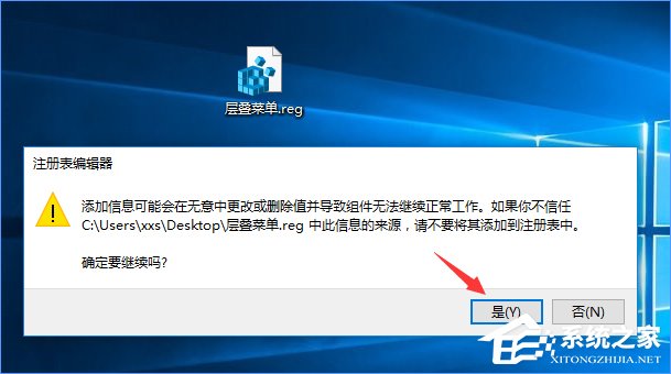 Win10怎么把所有哈希值校驗算法添加到文件右鍵層疊菜單中？