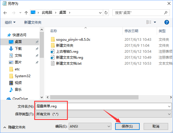 Win10怎么把所有哈希值校驗算法添加到文件右鍵層疊菜單中？