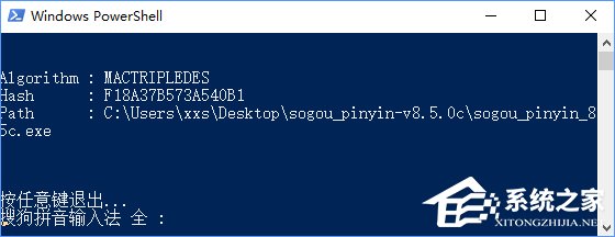 Win10怎么把所有哈希值校驗算法添加到文件右鍵層疊菜單中？