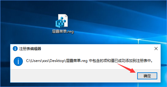 Win10怎么把所有哈希值校驗算法添加到文件右鍵層疊菜單中？