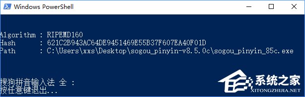 Win10怎么把所有哈希值校驗算法添加到文件右鍵層疊菜單中？