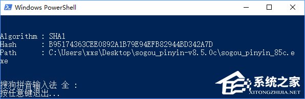 Win10怎么把所有哈希值校驗算法添加到文件右鍵層疊菜單中？