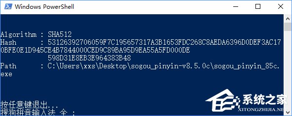 Win10怎么把所有哈希值校驗算法添加到文件右鍵層疊菜單中？