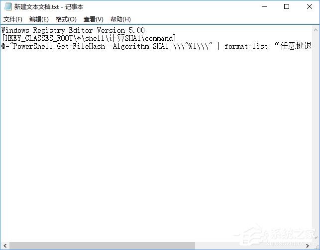Win10如何在文件右鍵菜單中添加哈希值校驗選項？