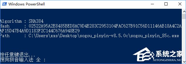 Win10怎么把所有哈希值校驗算法添加到文件右鍵層疊菜單中？