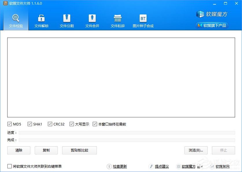 Win10如何在文件右鍵菜單中添加哈希值校驗選項？