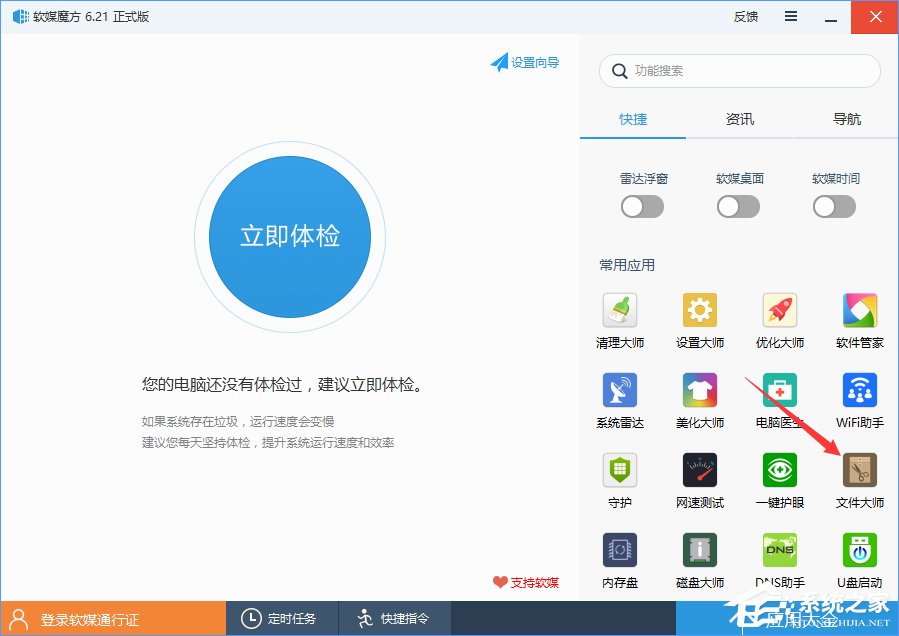 Win10如何在文件右鍵菜單中添加哈希值校驗選項？
