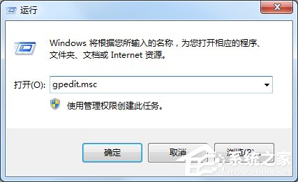 Win7電腦怎么設置禁止下載？