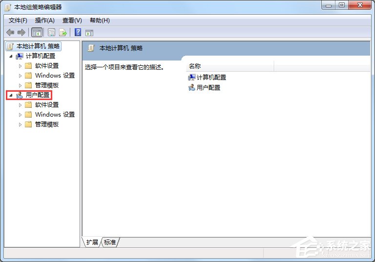 Win7電腦怎么設置禁止下載？