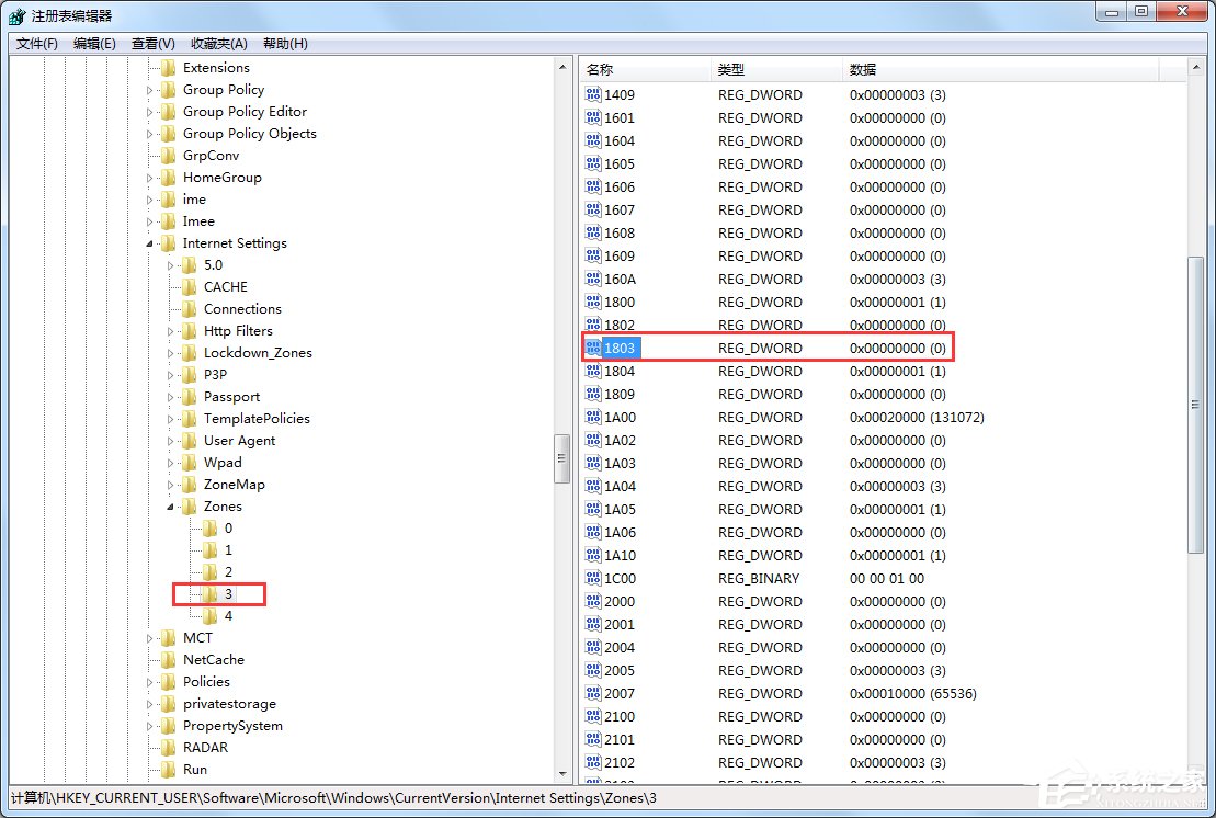 Win7電腦怎么設置禁止下載？