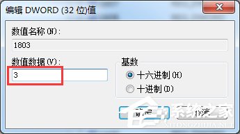 Win7電腦怎么設置禁止下載？