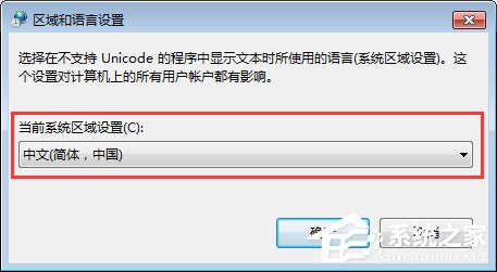 Win7電腦安裝大智慧軟件時出現亂碼怎么辦？