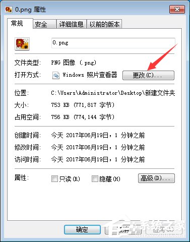 Win7圖片怎么更換打開方式？Win7更換看圖方式的方法