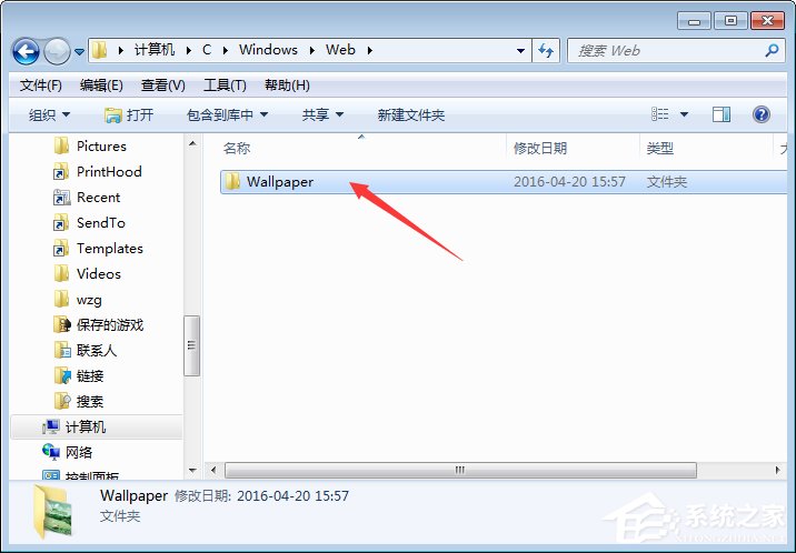 Win7壁紙文件夾在哪里？Win7打開桌面壁紙文件夾的方法