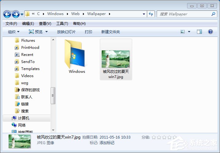 Win7壁紙文件夾在哪里？Win7打開桌面壁紙文件夾的方法