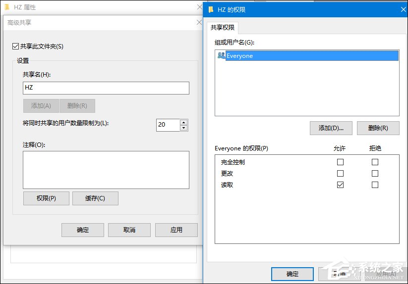兩臺電腦之間怎么共享文件？Win10局域網電腦共享文件的方法