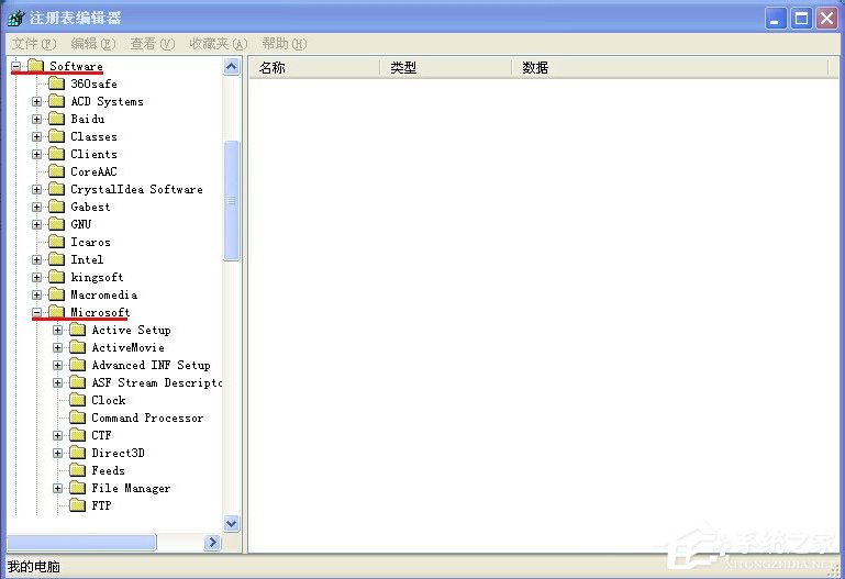 WinXP電腦沒有添加刪除程序怎么辦？