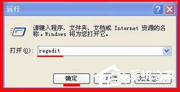 WinXP電腦沒有添加刪除程序怎么辦？