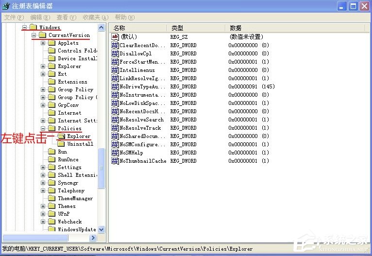 WinXP電腦沒有添加刪除程序怎么辦？