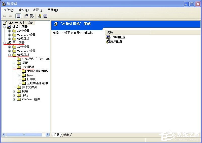 WinXP電腦沒有添加刪除程序怎么辦？
