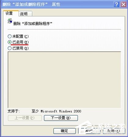 WinXP電腦沒有添加刪除程序怎么辦？