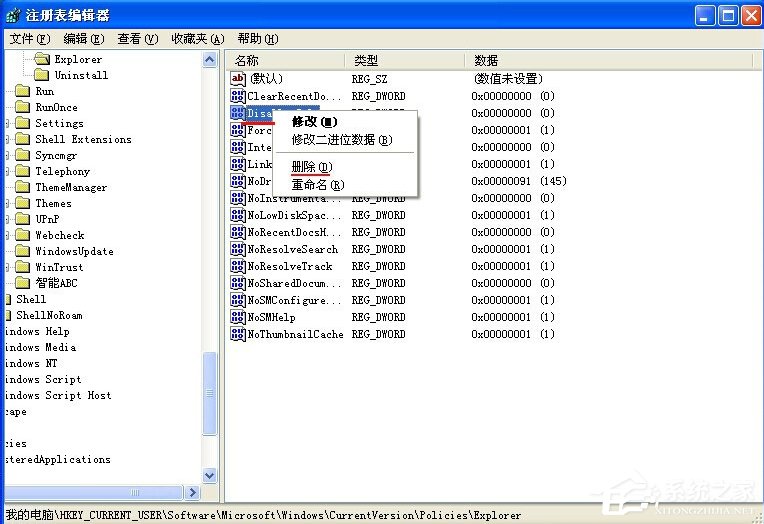 WinXP電腦沒有添加刪除程序怎么辦？