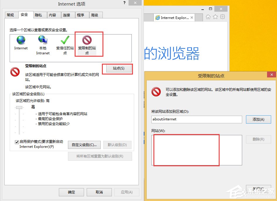 Win8無法驗證發布者怎么辦？