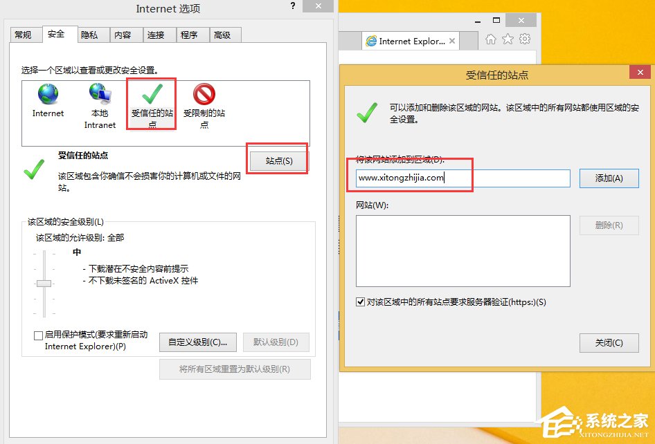 Win8無法驗證發布者怎么辦？