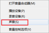 QT語音是什么？Win7系統下QT語音聲音很小怎么辦？