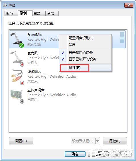 QT語音是什么？Win7系統下QT語音聲音很小怎么辦？