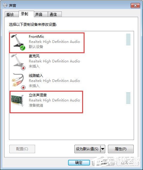 QT語音是什么？Win7系統下QT語音聲音很小怎么辦？