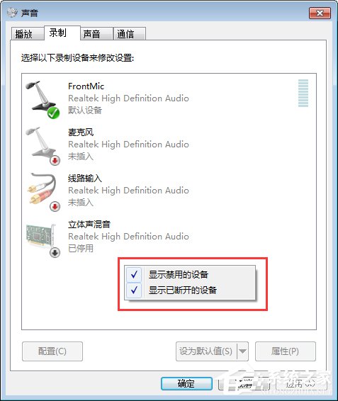 QT語音是什么？Win7系統下QT語音聲音很小怎么辦？