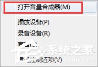 QT語音是什么？Win7系統下QT語音聲音很小怎么辦？