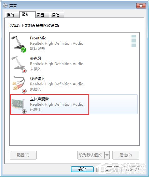 QT語音是什么？Win7系統下QT語音聲音很小怎么辦？