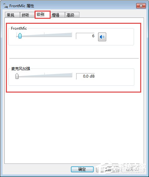 QT語音是什么？Win7系統下QT語音聲音很小怎么辦？
