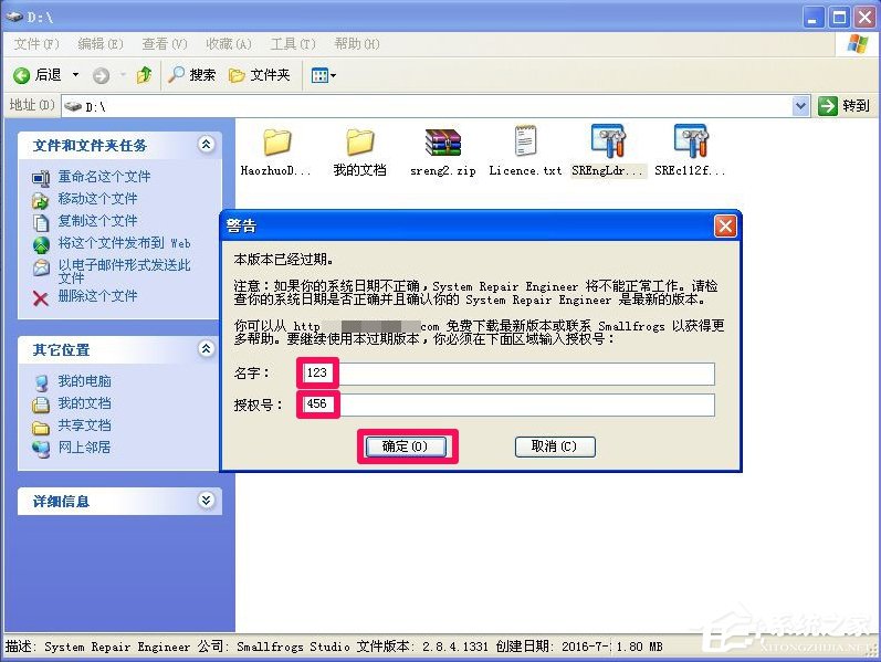 WinXP提示不是有效的Win32應用程序怎么辦？