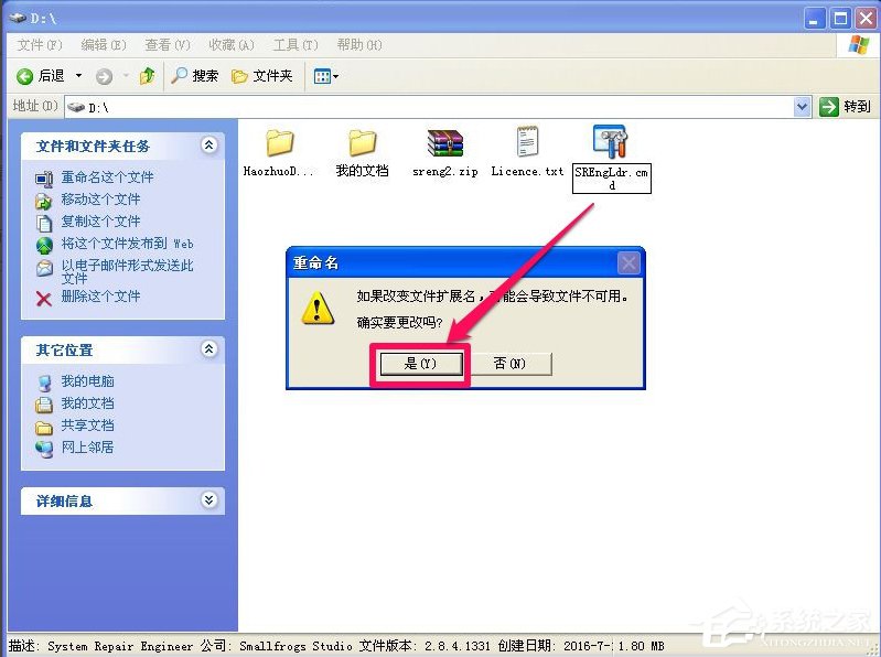 WinXP提示不是有效的Win32應用程序怎么辦？
