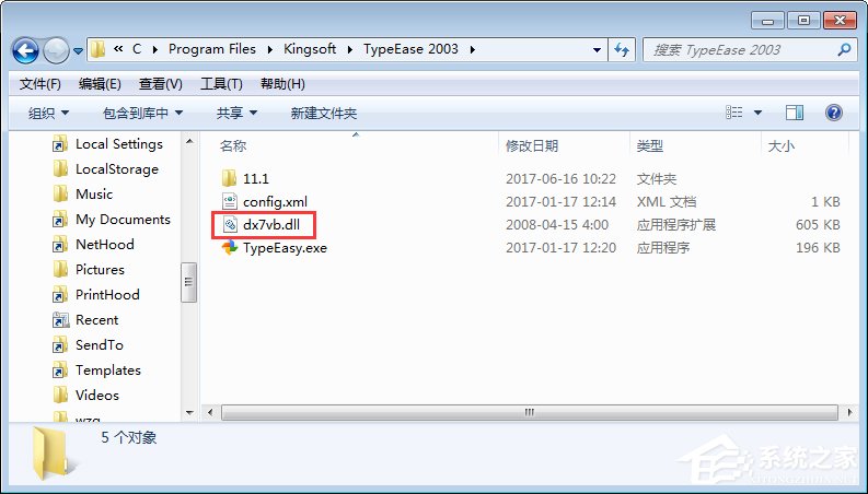 Win7運行金山打字游戲時提示“無法初始化音效引擎”如何解決？