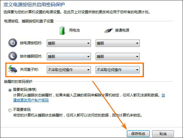 怎么設置筆記本滅屏幕不斷網？Win7筆記本合蓋子不斷網的方法
