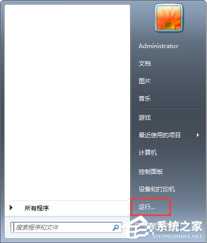 Win7如何關閉兼容性選項？