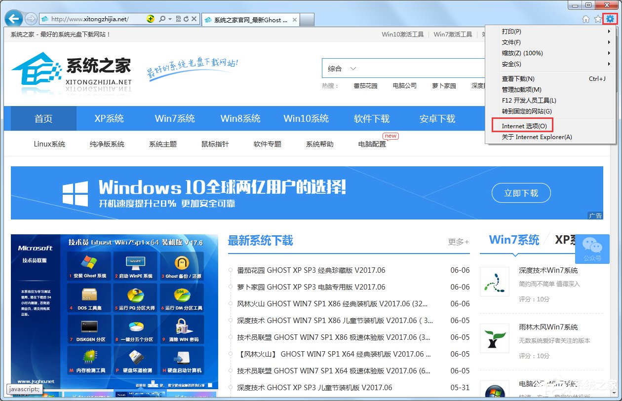 Win7系統IE緩存目錄在哪？