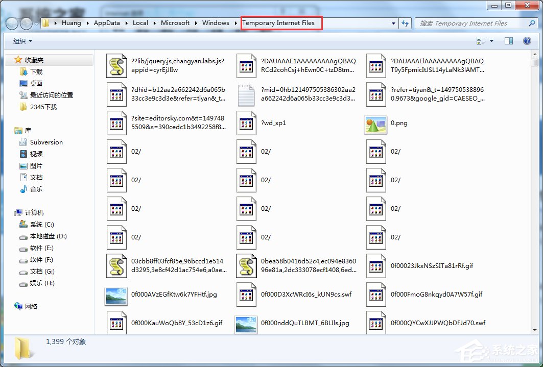 Win7系統IE緩存目錄在哪？
