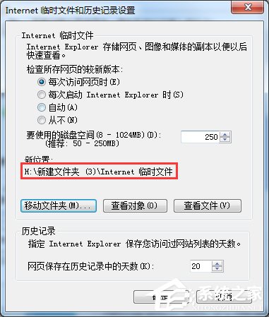 Win7系統IE緩存目錄在哪？