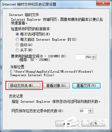Win7系統IE緩存目錄在哪？