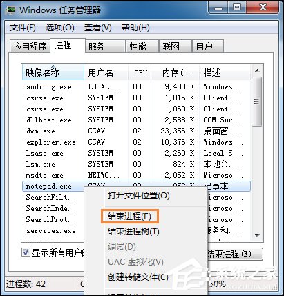 Win7系統如何強制刪除文件？什么方法可以解除文件占用？