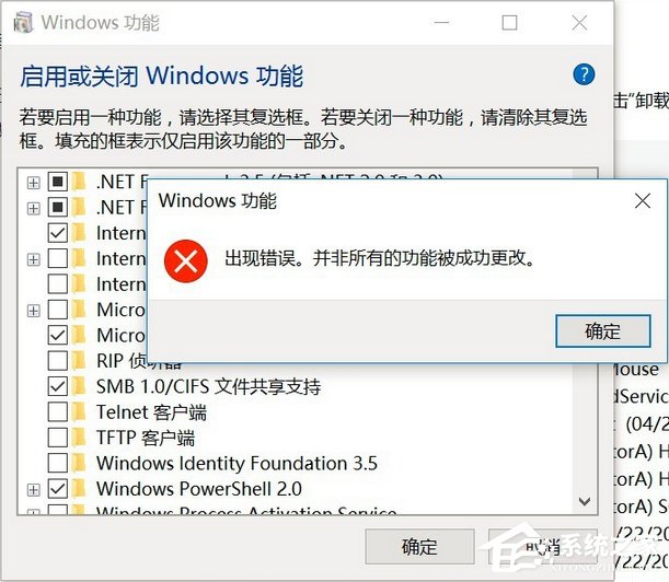 Win10開啟linux子系統報錯“0x80070057”怎么解決？