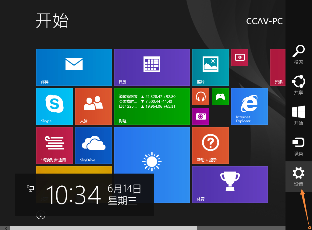 Win8.1開始屏幕背景怎么設置？