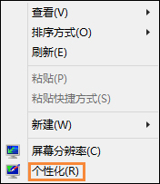 Win8.1開始屏幕背景怎么設置？