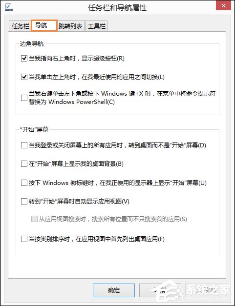 Win8.1開始屏幕背景怎么設置？