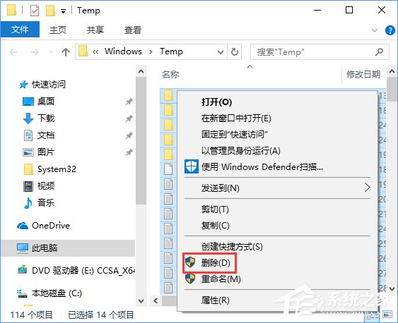 temp是什么文件夾？Win10清除temp文件夾的操作方法